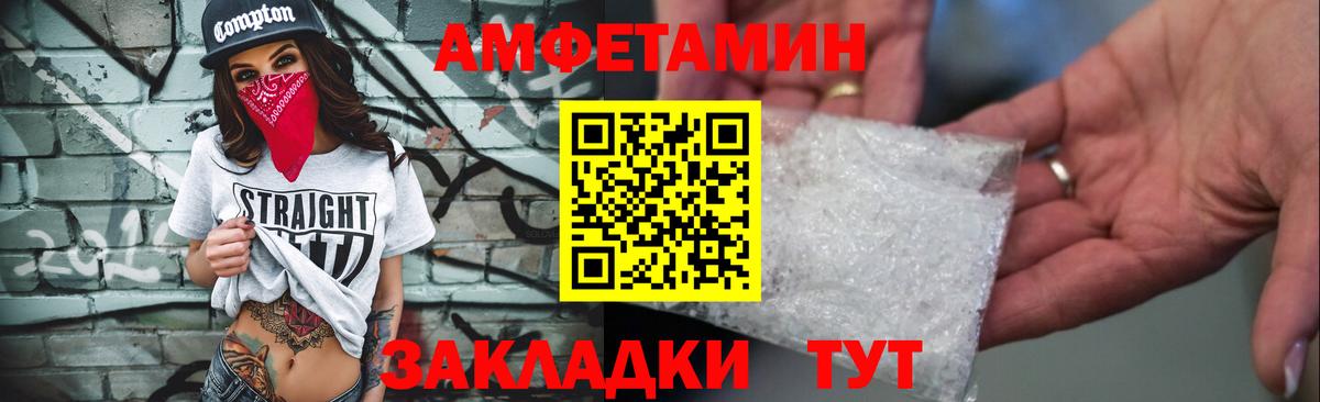 Amphetamine  АМФ VHQ  Вход с VPN  Карпинск 