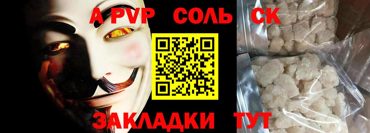 Карпинск  Alfa_PVP мука  Вход с VPN  Альфа ПВП мука  APVP кристаллы 