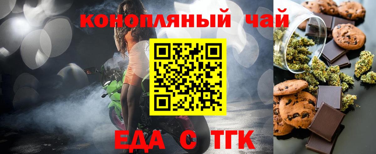 Печенье с ТГК марихуана Карпинск