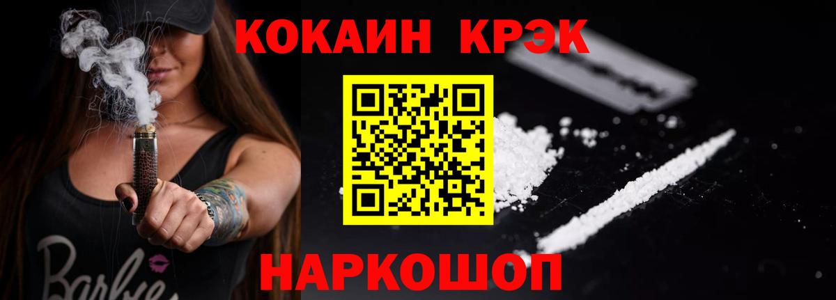 COCAIN 97%  где продают   Вход с VPN  Карпинск  COCAIN 97% 