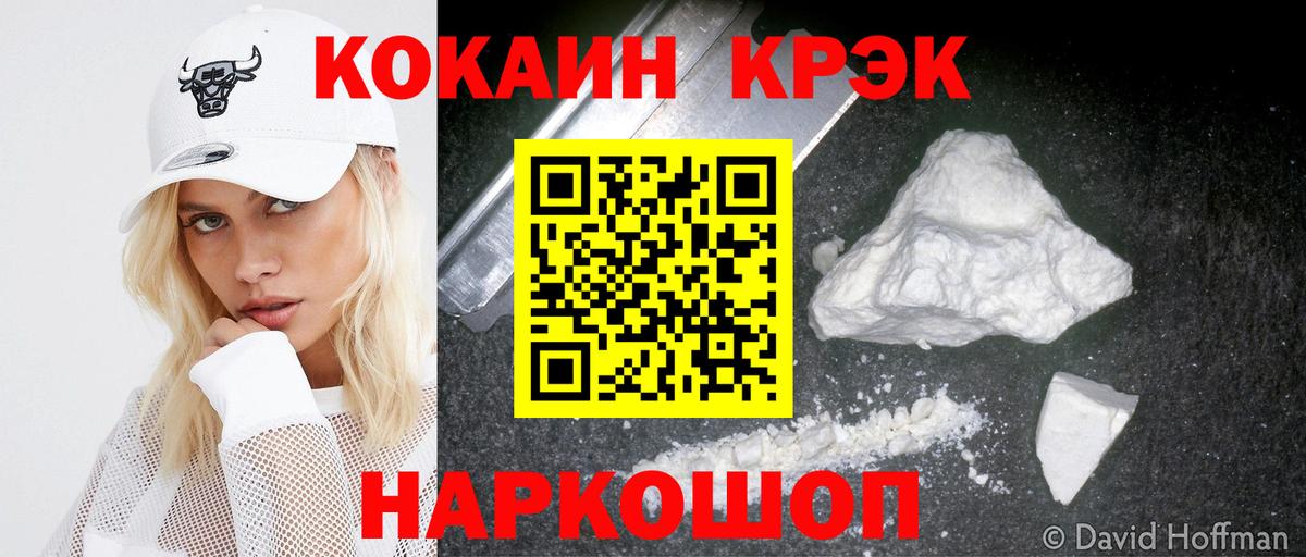 Cocaine Колумбийский Карпинск