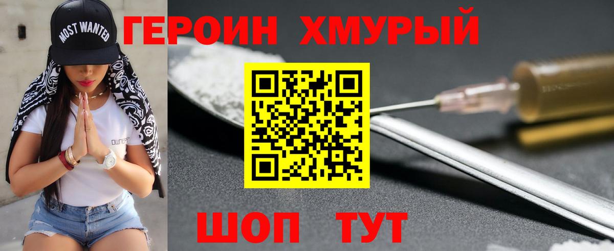 Героин герыч  ГЕРОИН  Карпинск  Вход с VPN 