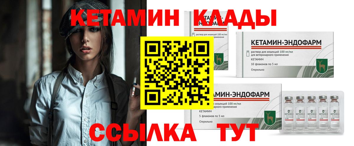 Кетамин VHQ  Кетамин ketamine  гидра как войти  Карпинск  Вход с VPN 