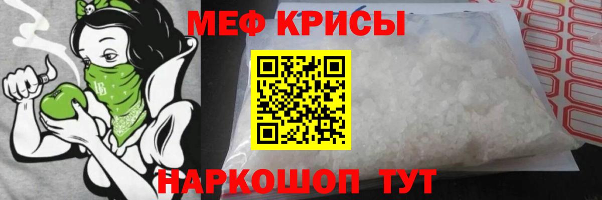 Меф мяу мяу кристаллы Карпинск