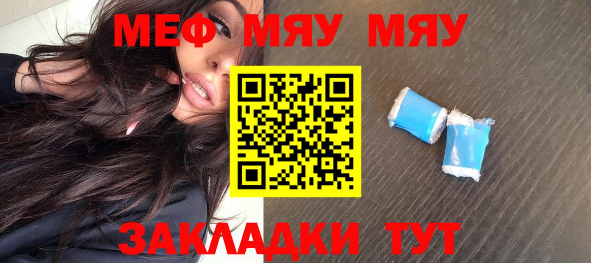 где купить наркоту  Меф мука  Мефедрон mephedrone  Вход с VPN  Карпинск  МЕФ  МЯУ-МЯУ 
