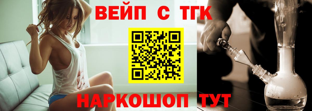Карпинск  ТГК гашишное масло  Вход с VPN 